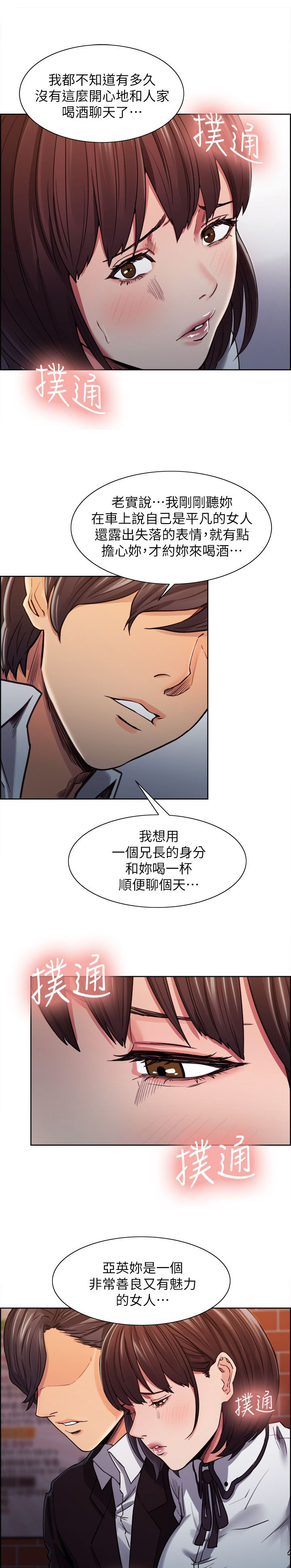 第17章：沦陷4