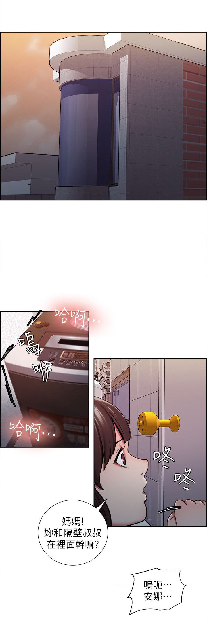 第23章：并非完美5