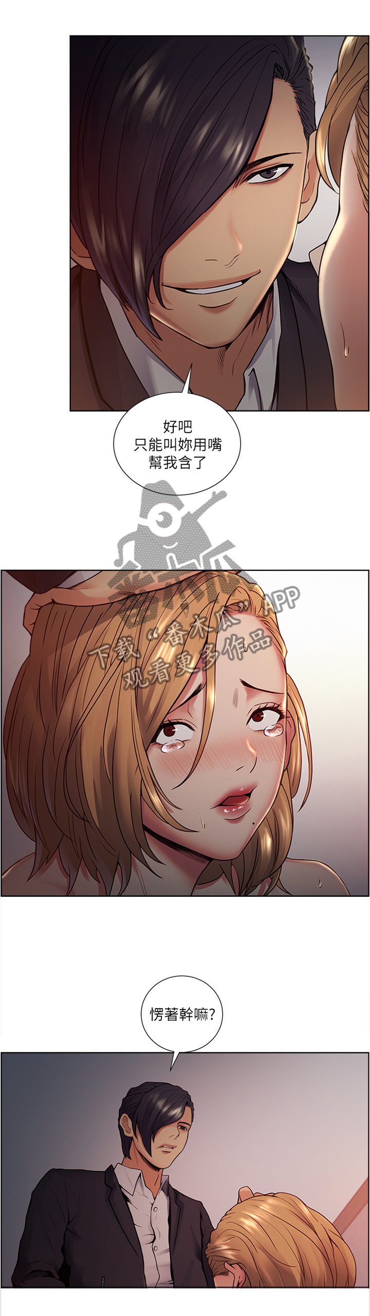 第85章：提议3