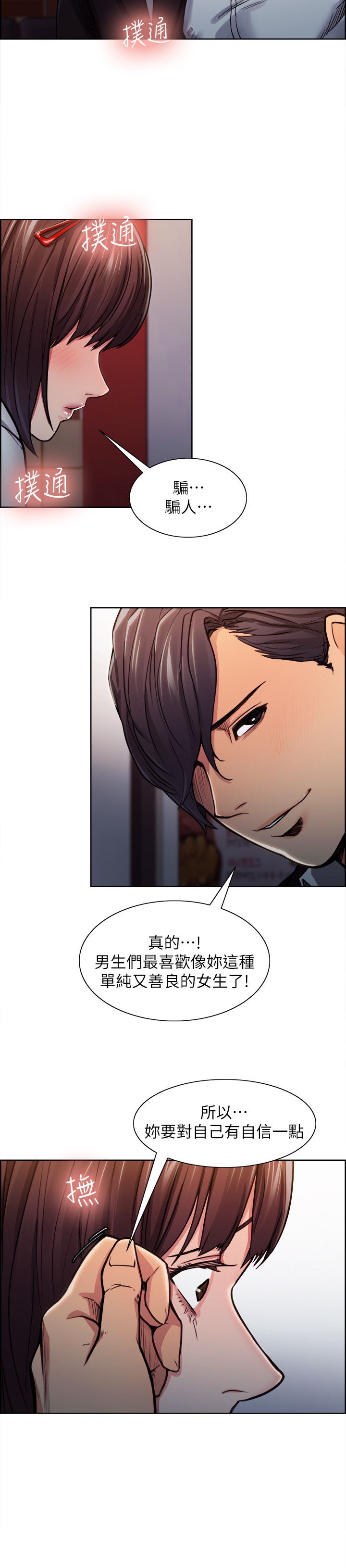 第17章：沦陷5