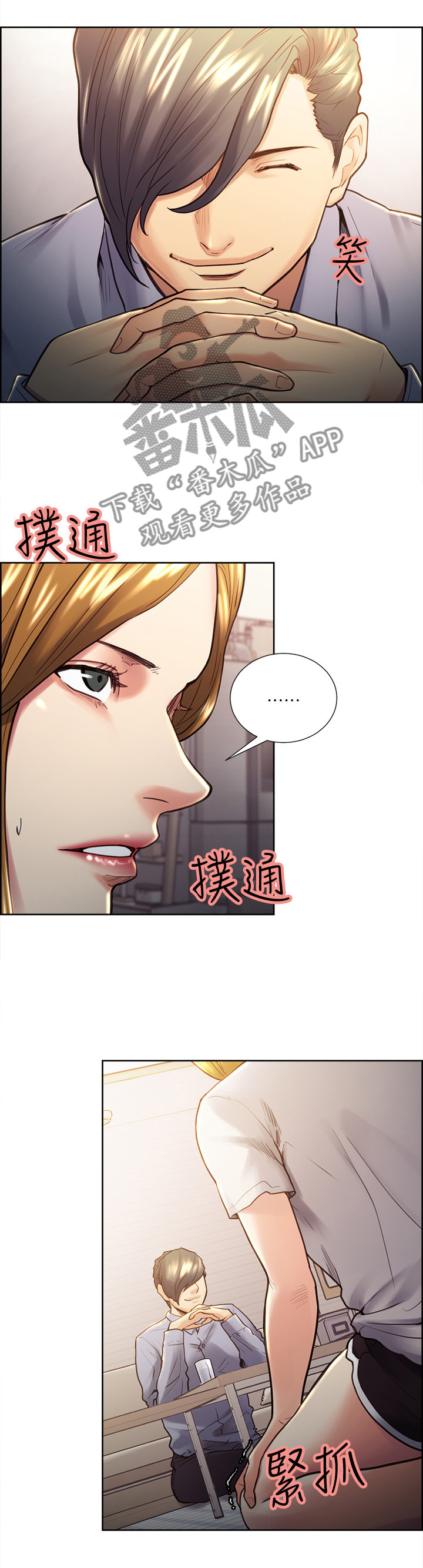 第45章：看穿4