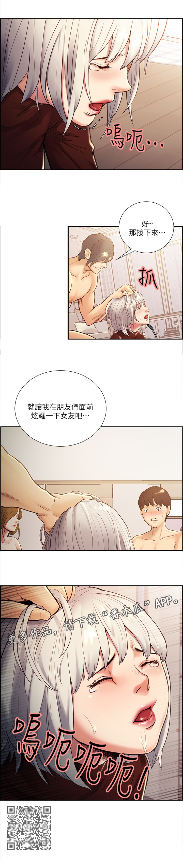 第59章：炫耀7
