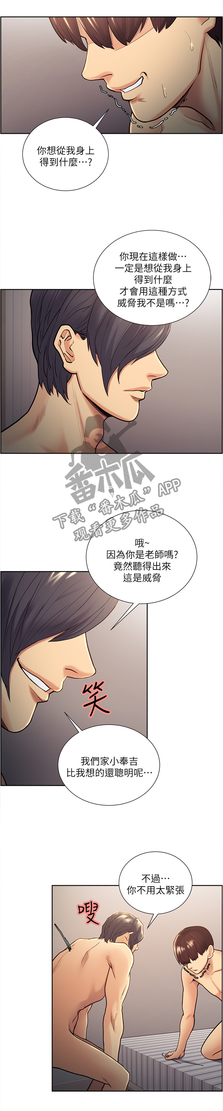 第56章：落入圈套7