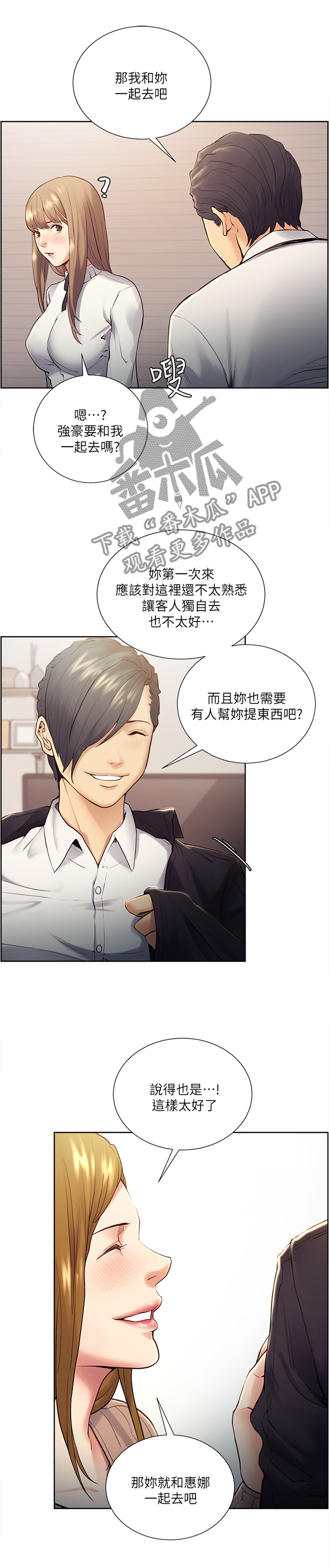 第63章：一起出门2