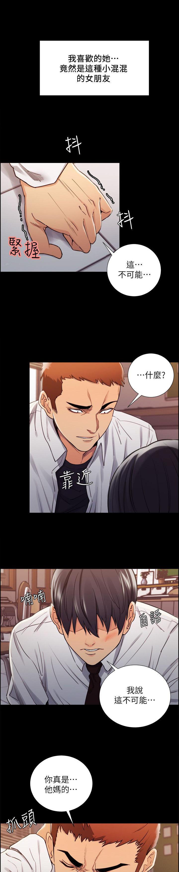第28章：往事（三）7