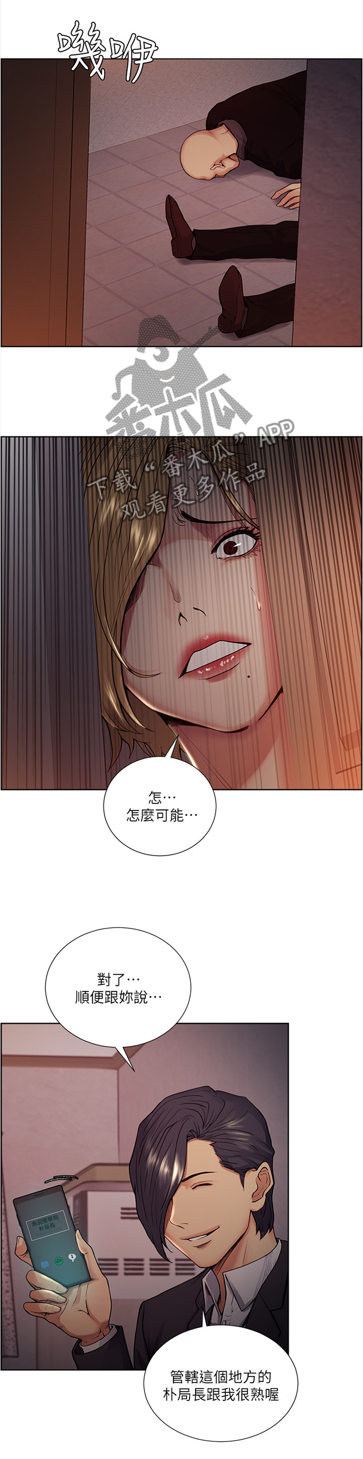 第84章：实力8
