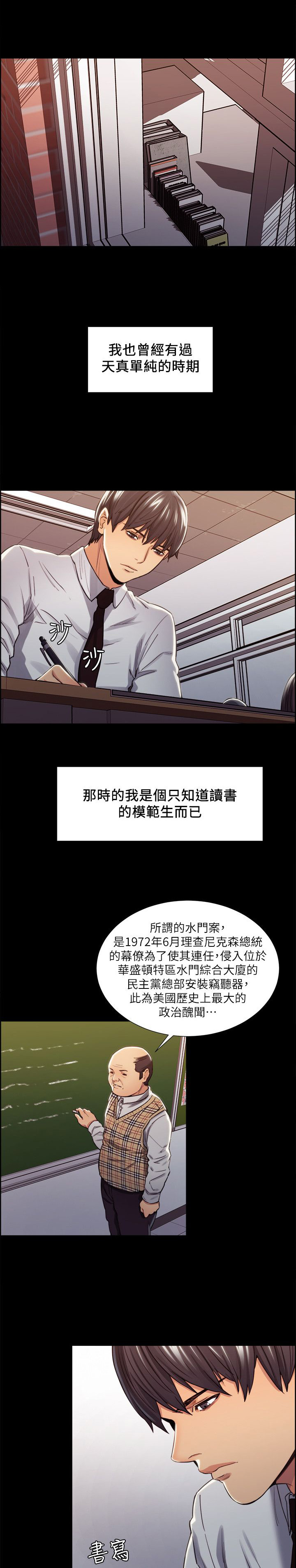 第26章：往事（一）4