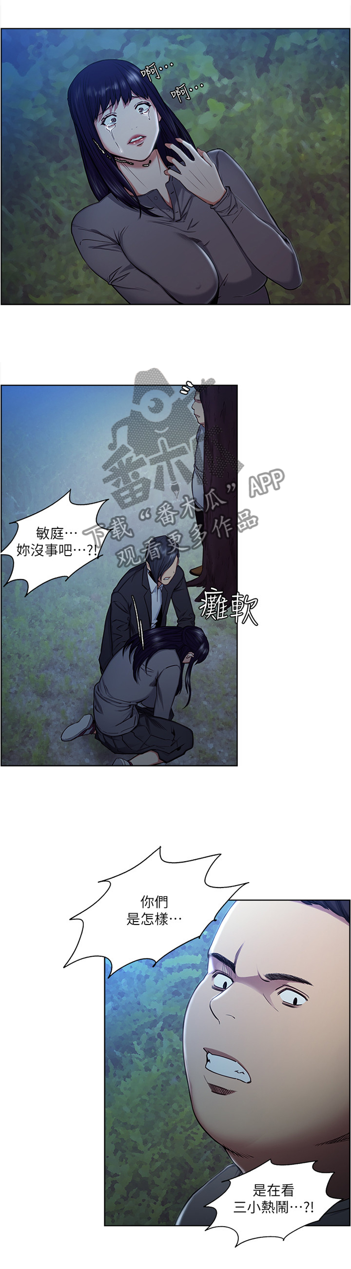 第91章：引君入瓮2