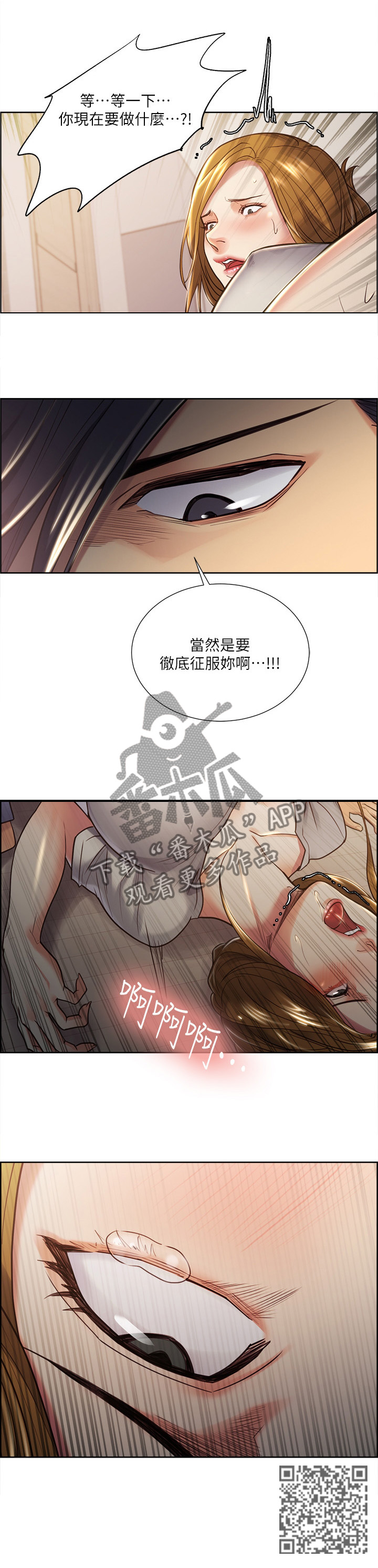 第48章：征服你9