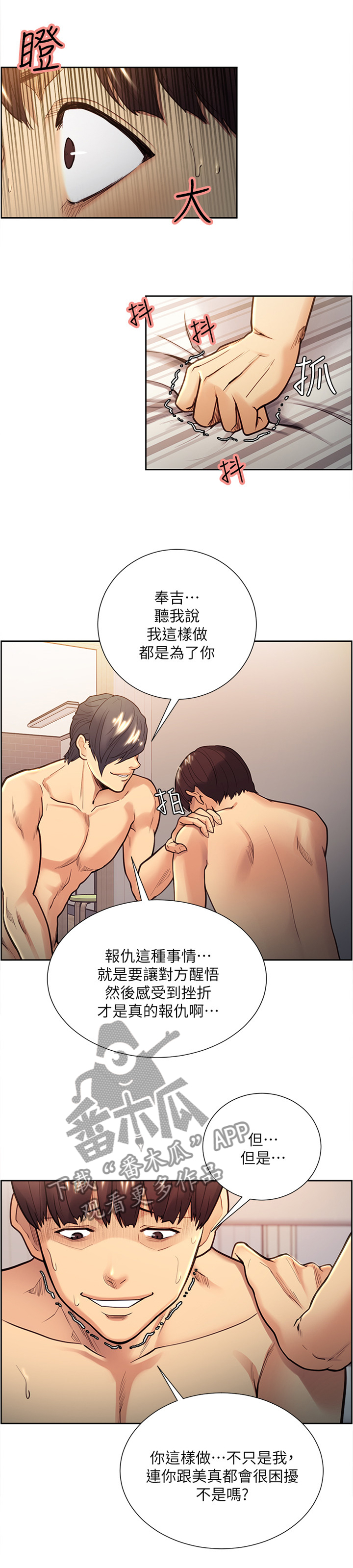 第56章：落入圈套1