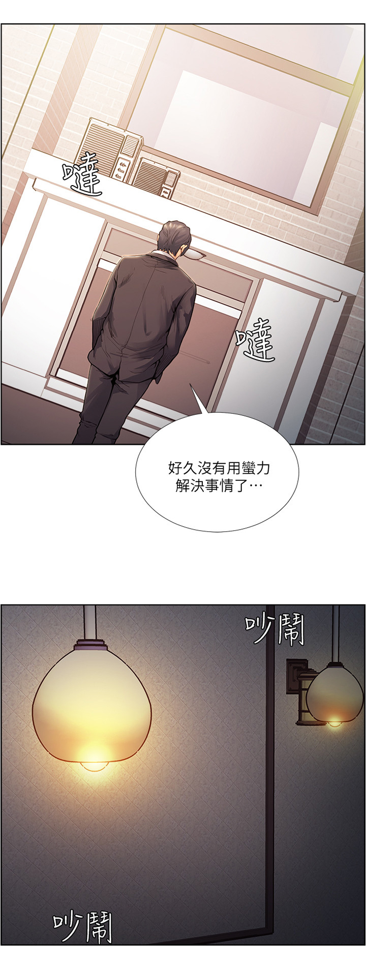 第82章：运气太差3