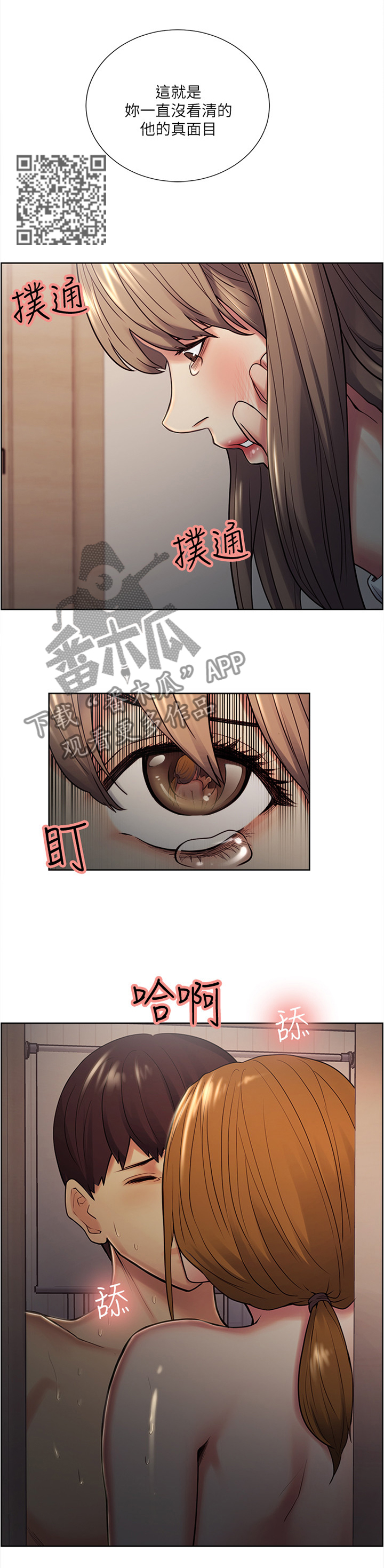 第68章：残忍恶毒的人4