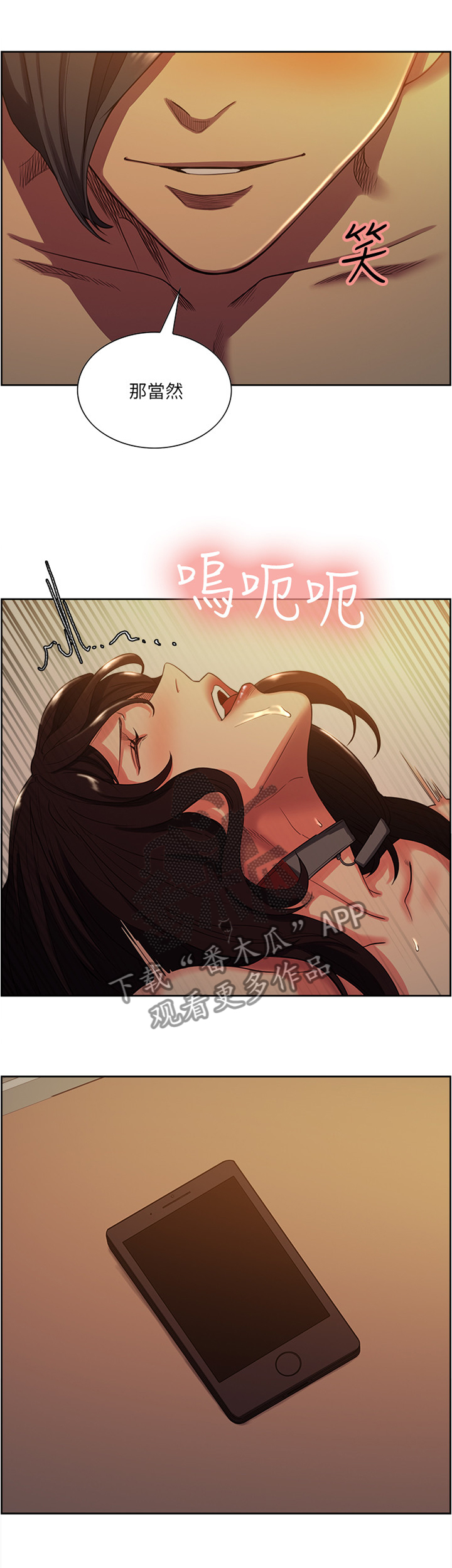 第99章：无人接听5