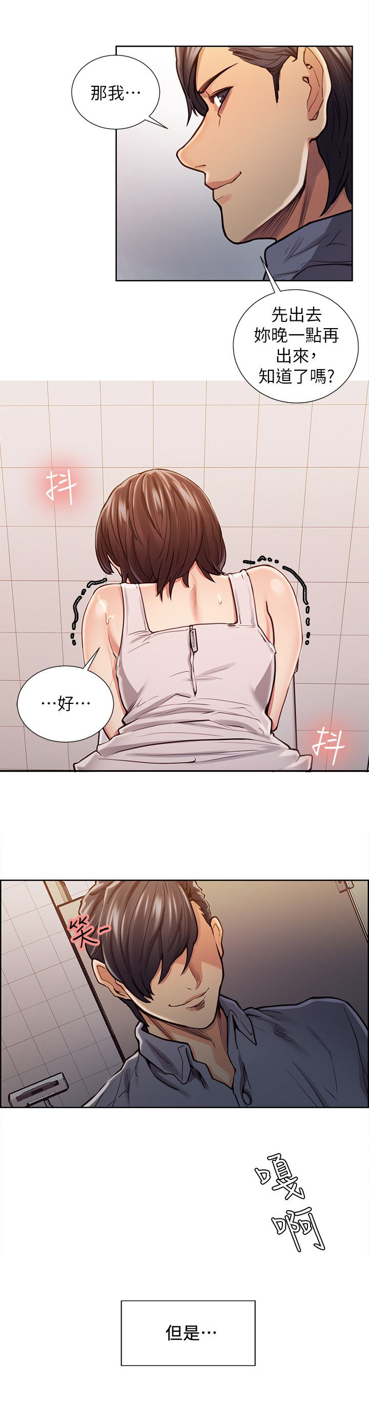 第23章：并非完美3