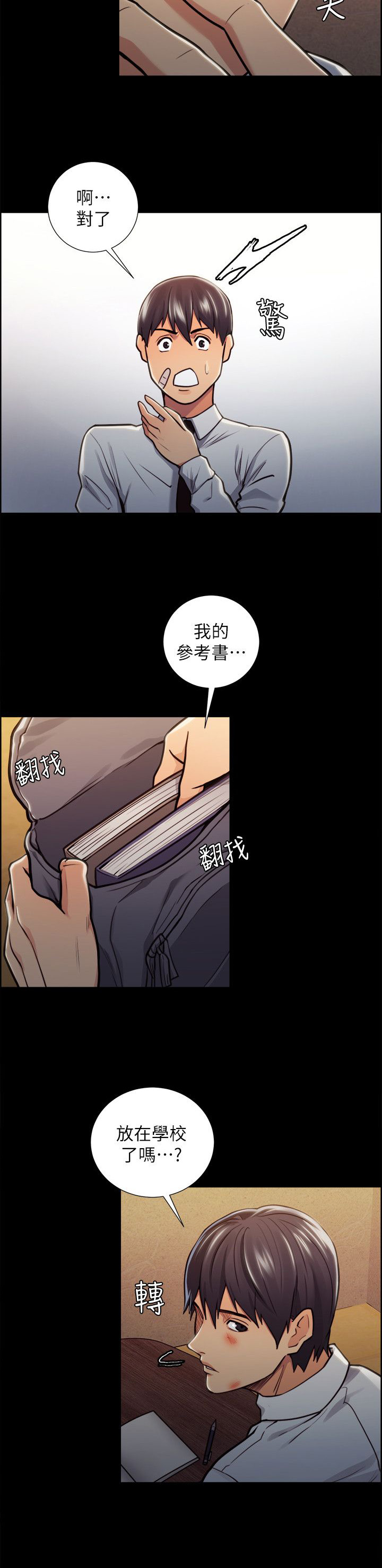 第32章：往事（七）1