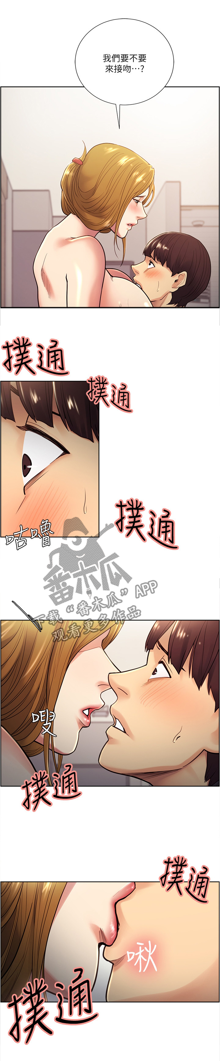 第54章：操控0