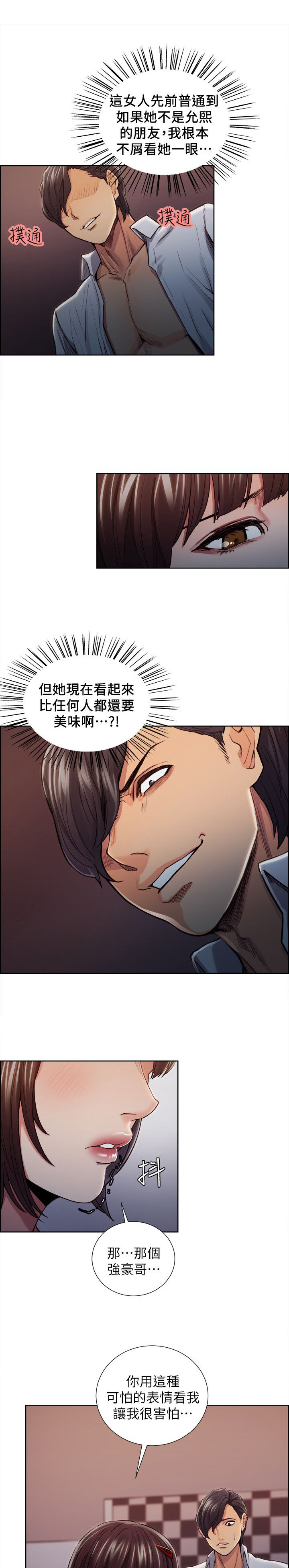 第20章：我喜欢你3