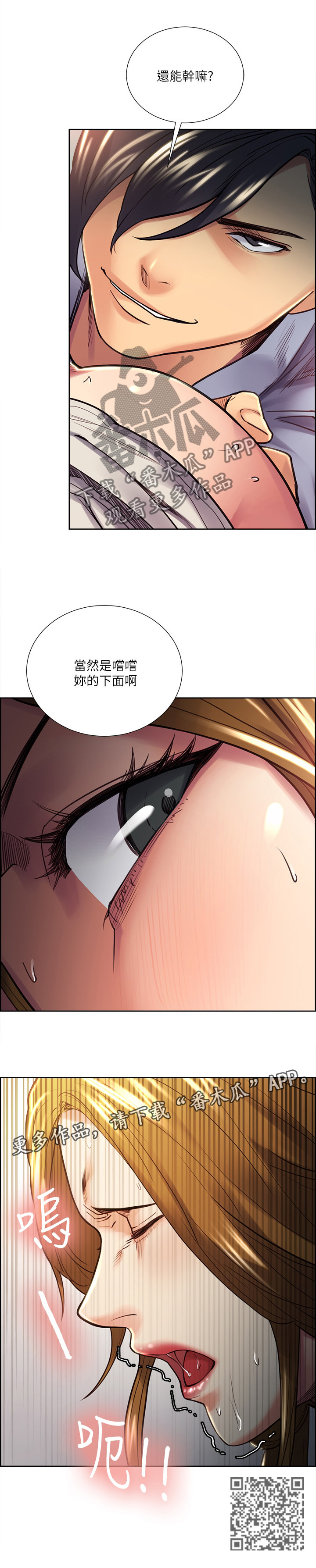 第47章：不屈6