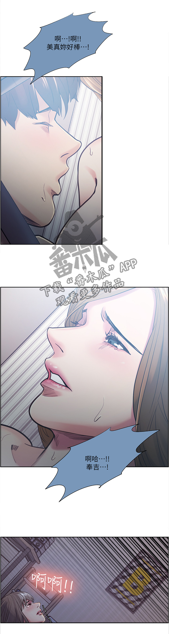 第71章：不可以6