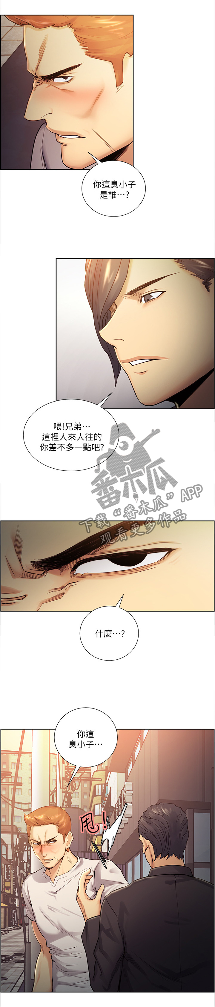 第79章：正义的英雄7