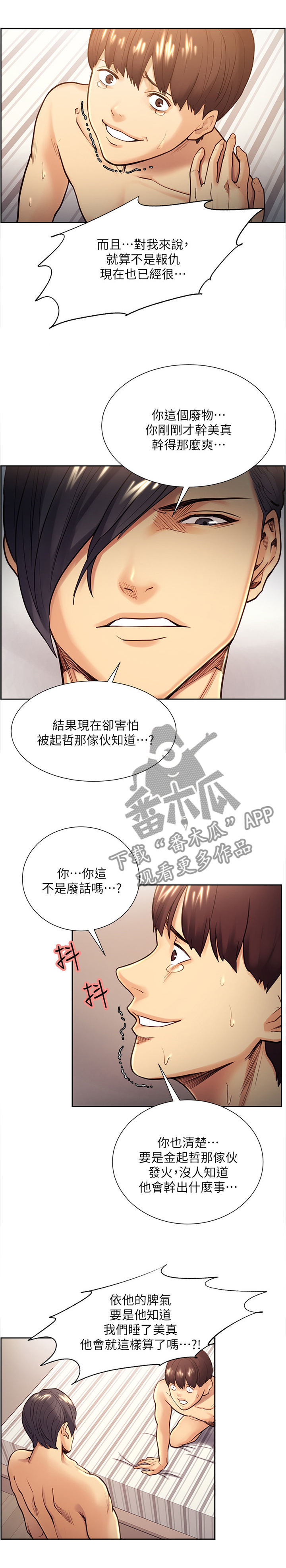 第56章：落入圈套2