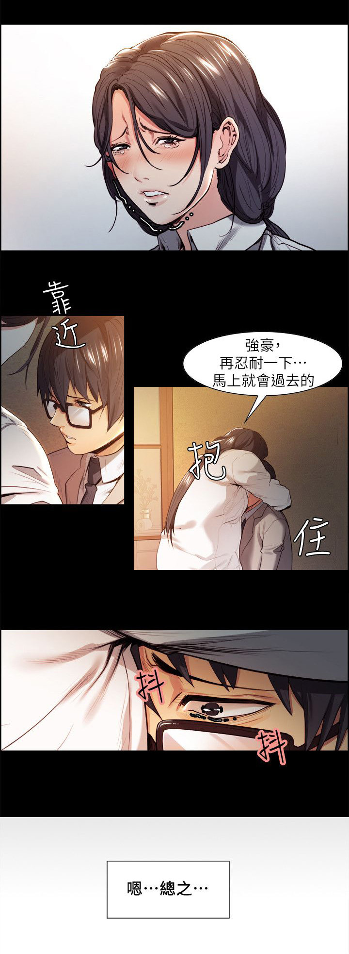 第8章：领悟5