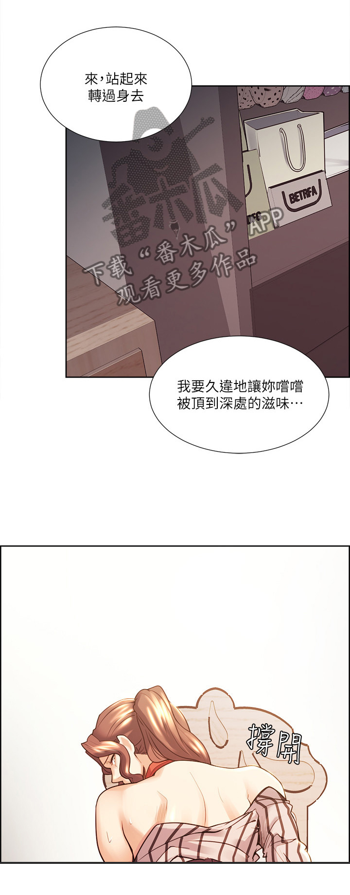 第43章：新的目标4