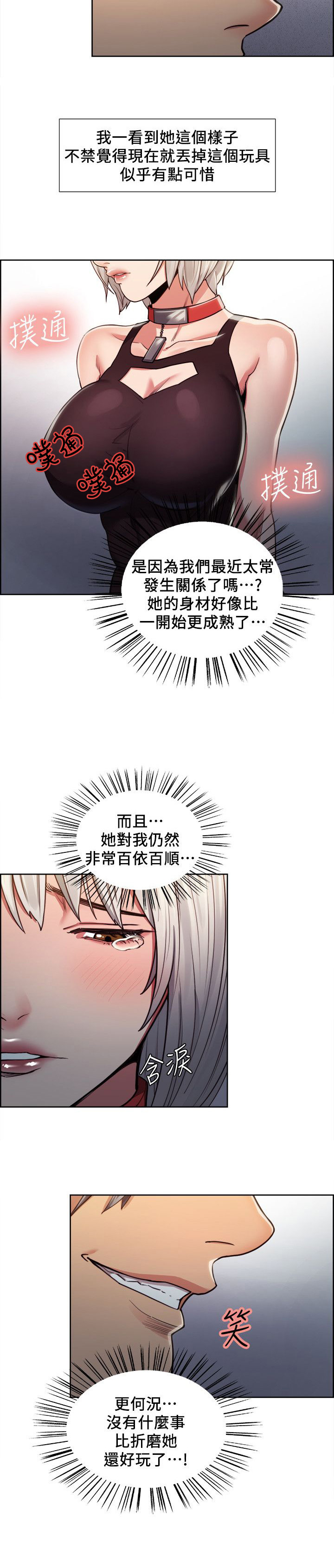 第25章：愧疚吗1