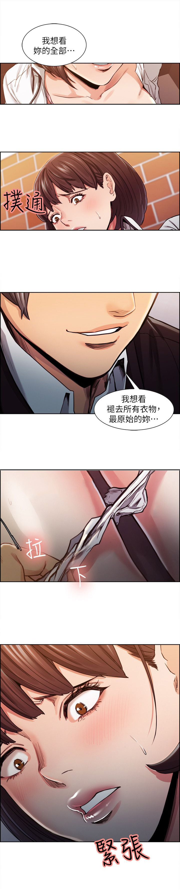 第18章：原来如此8