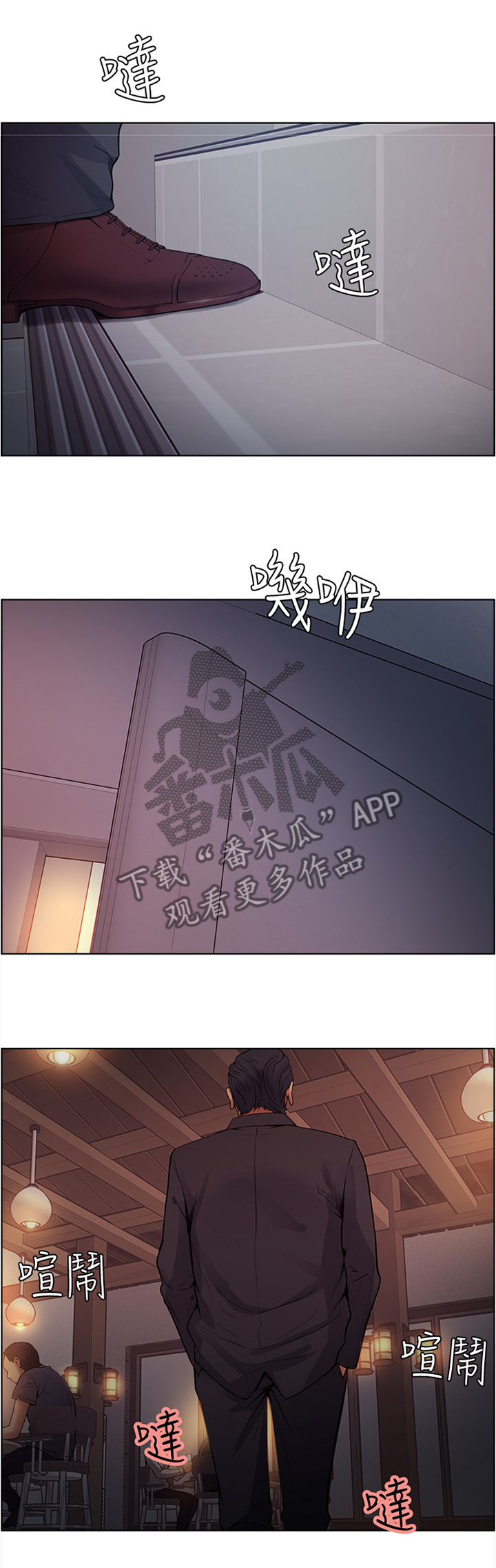 第83章：你找谁?4