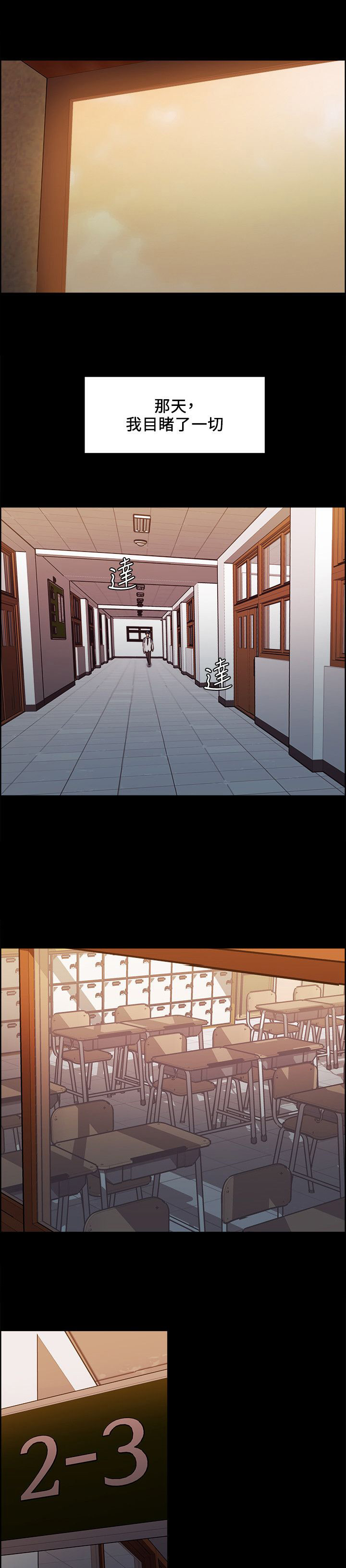 第32章：往事（七）2