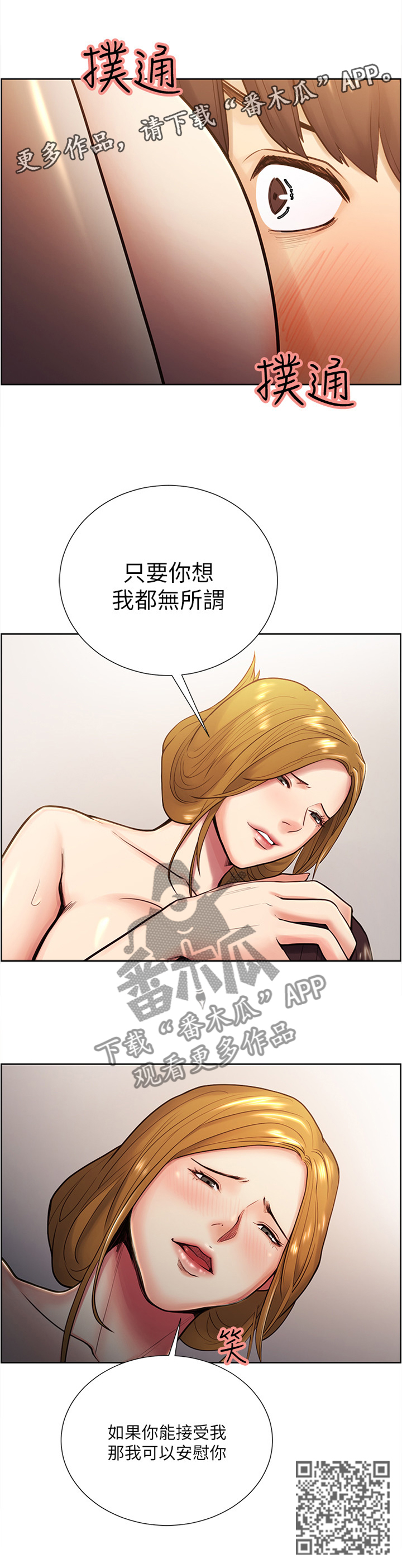 第53章：没关系的8