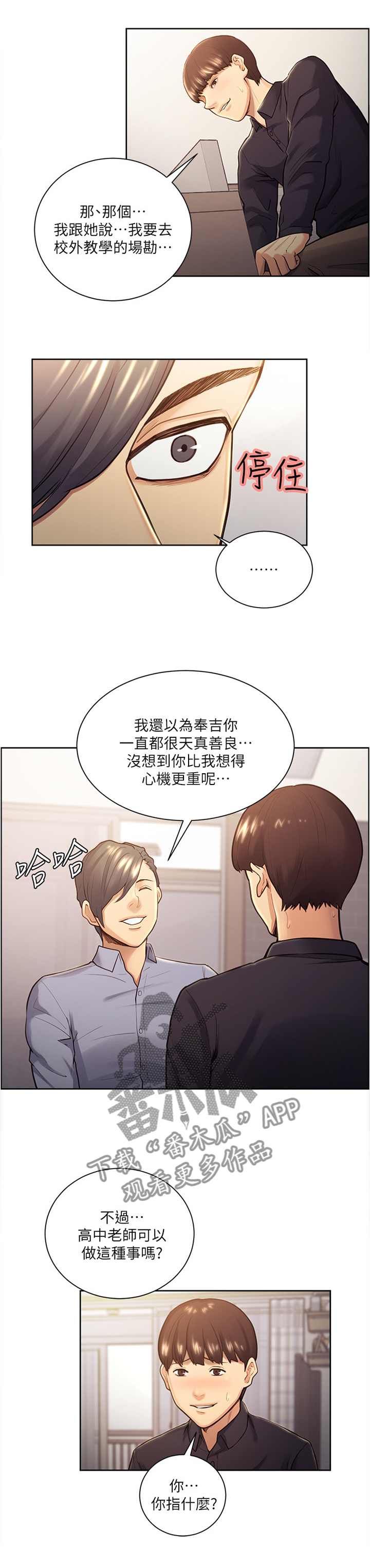 第51章：没有想法4