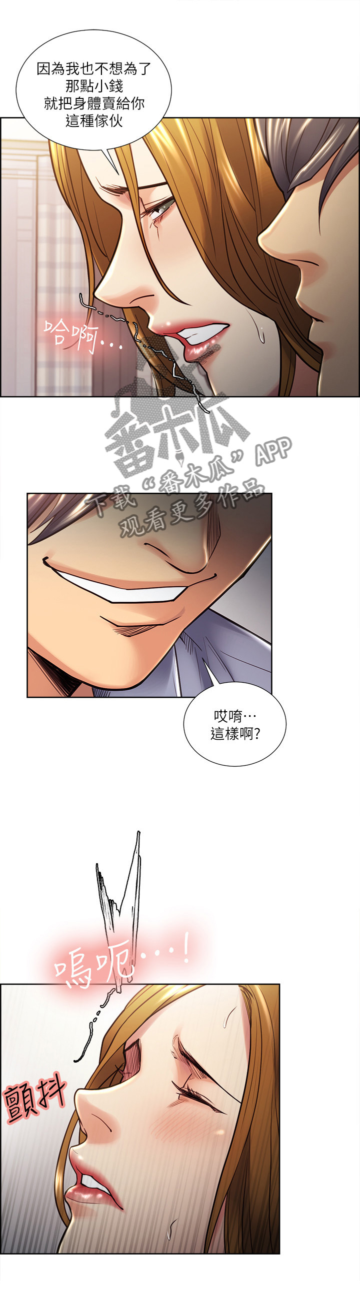 第47章：不屈2
