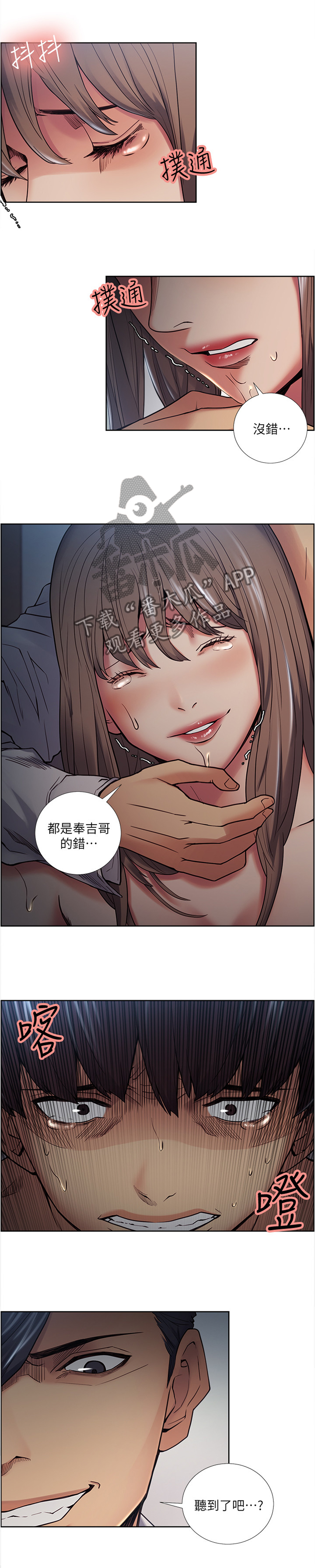 第74章：都是你的错6