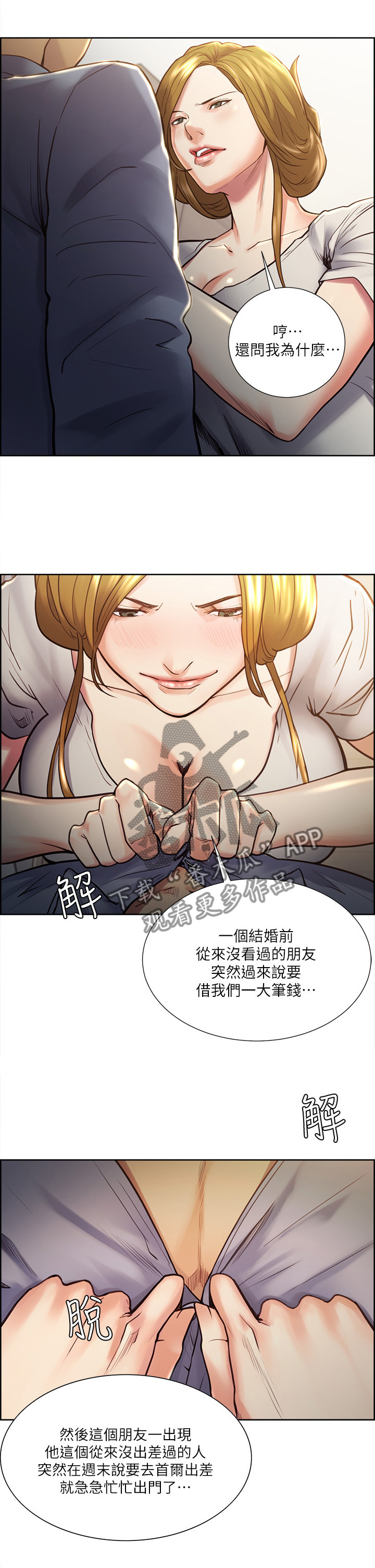第46章：你说的没错3