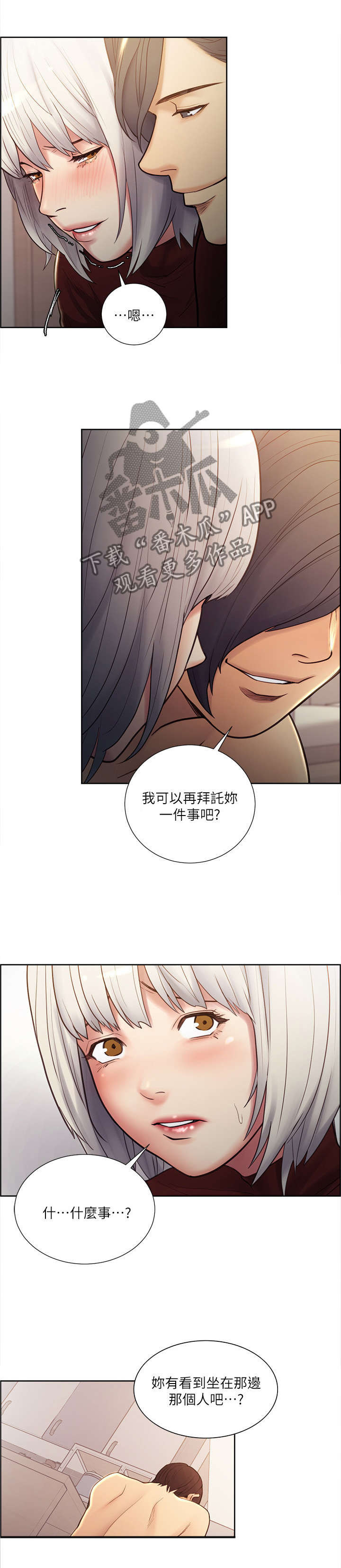第60章：你做的到吧11