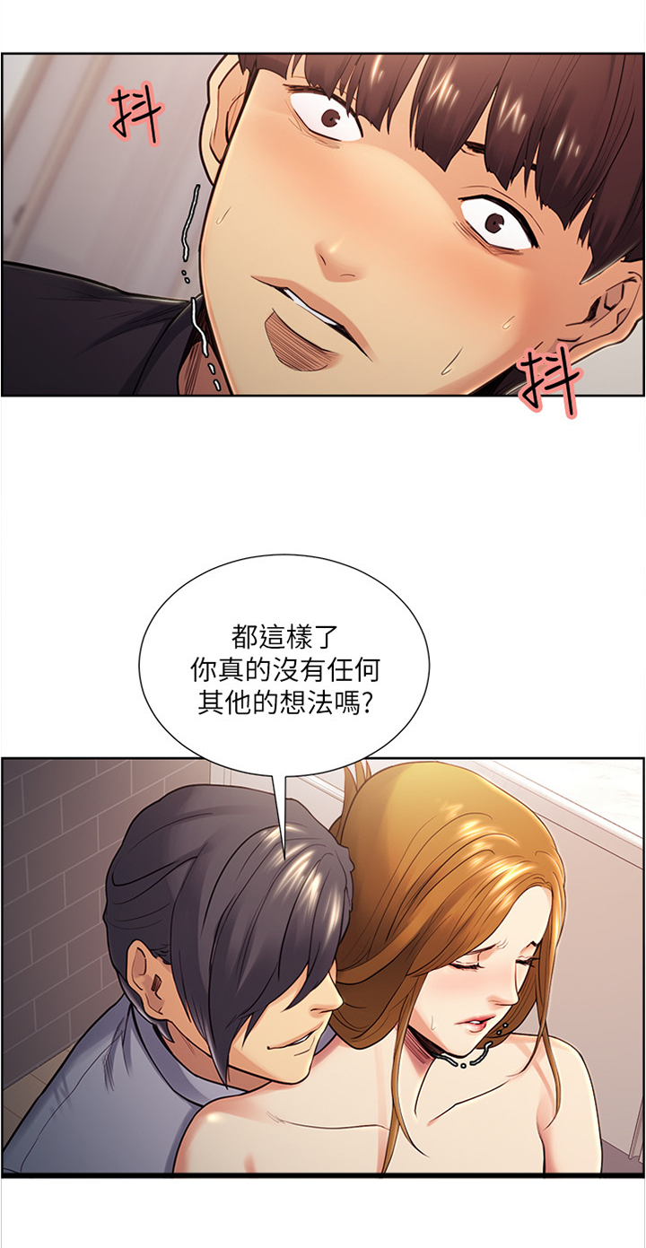 第52章：你会理解的吧2