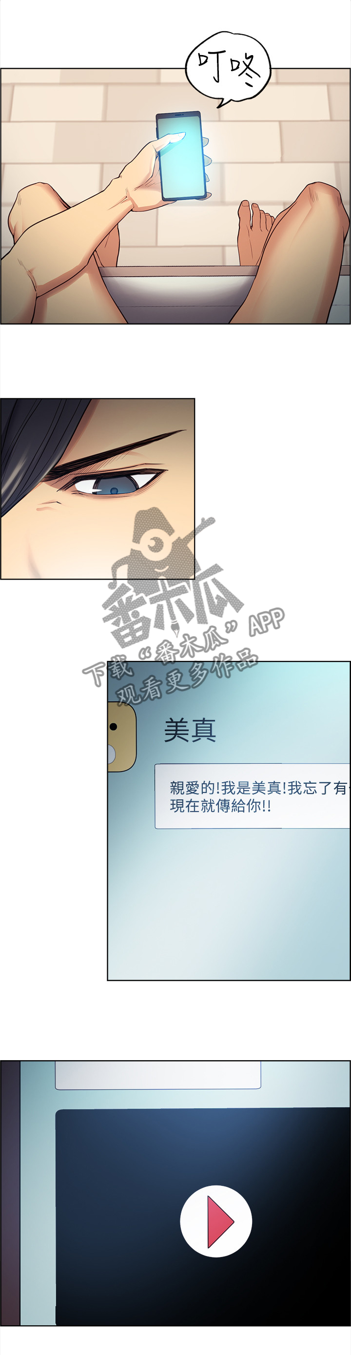 第81章：一个好主意7