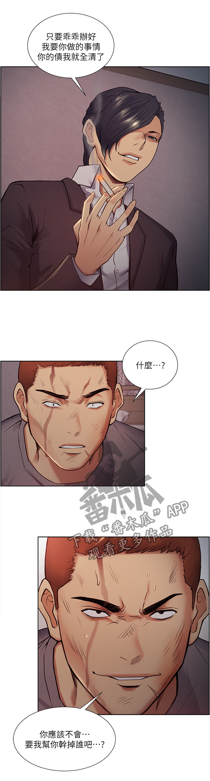 第85章：提议9