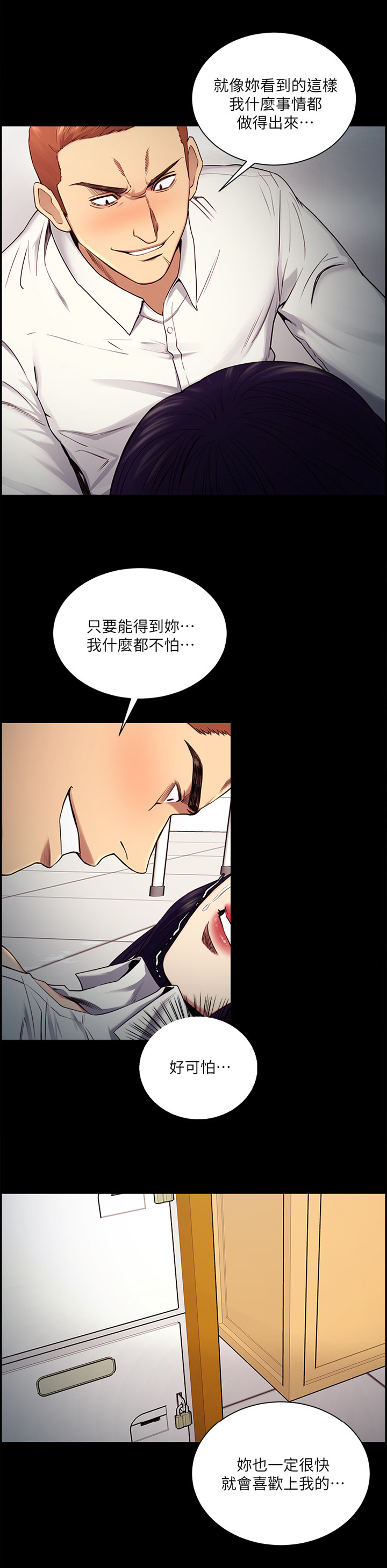 第92章：可以留下陪我吗1
