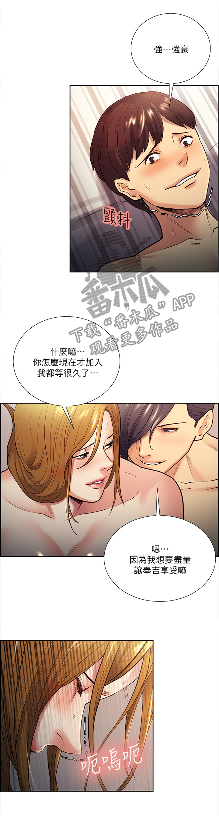 第55章：炫耀0