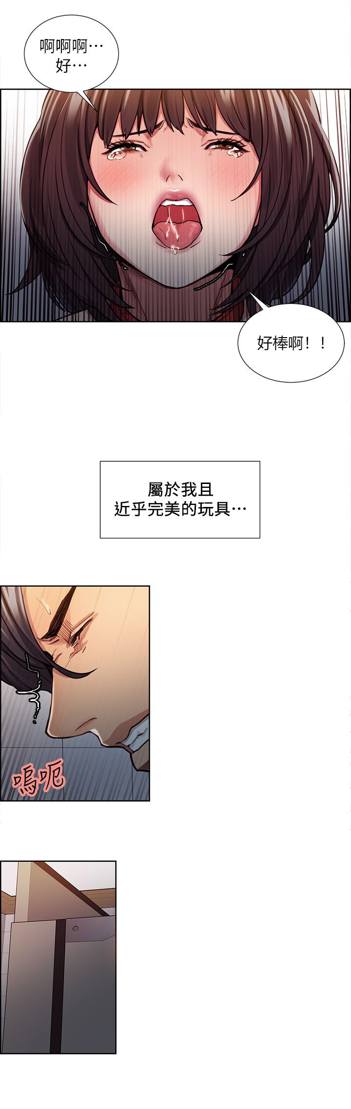 第23章：并非完美2