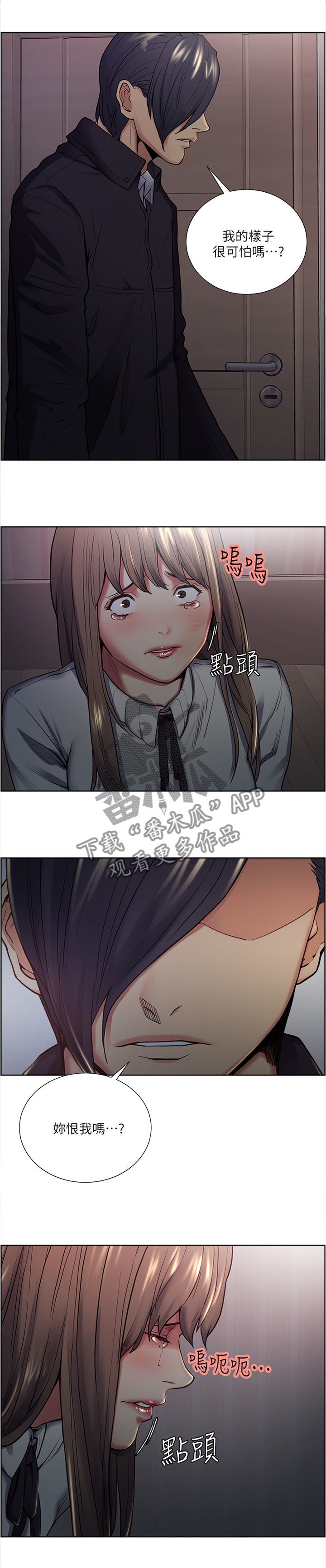 第69章：花言巧语3