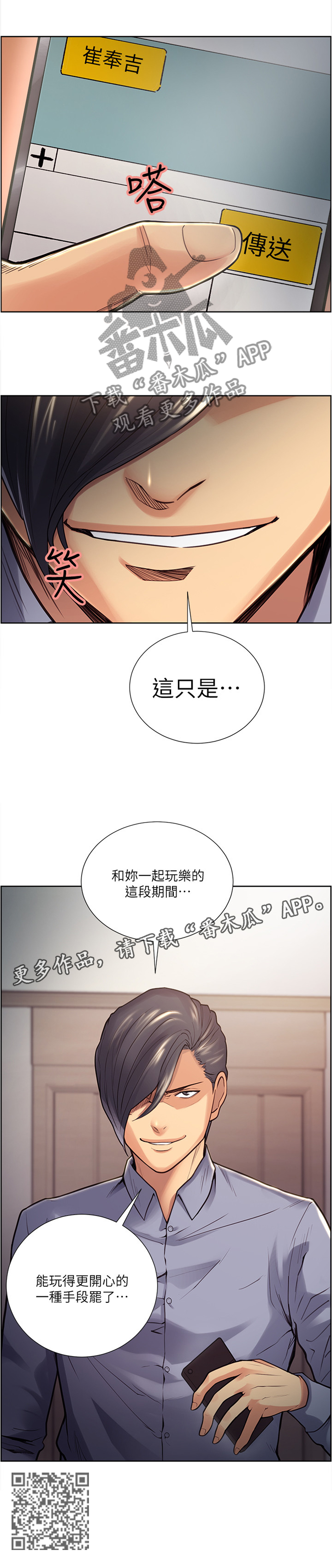 第49章：一种手段11