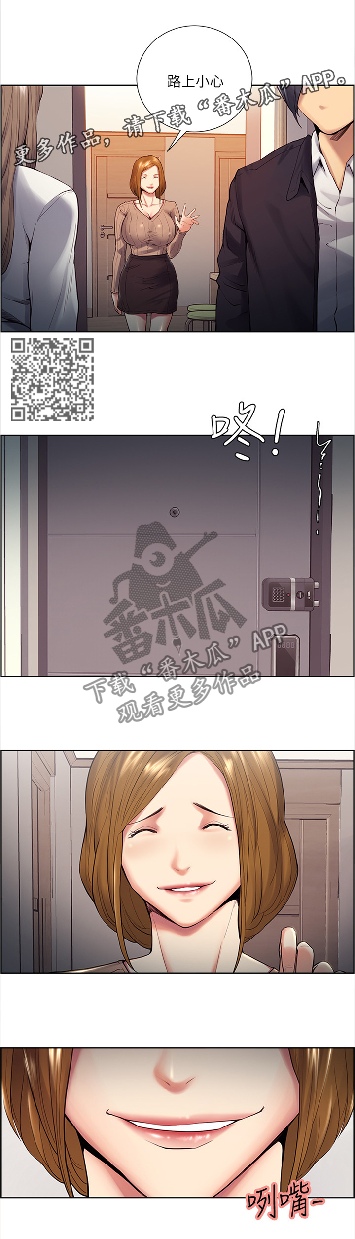 第63章：一起出门4