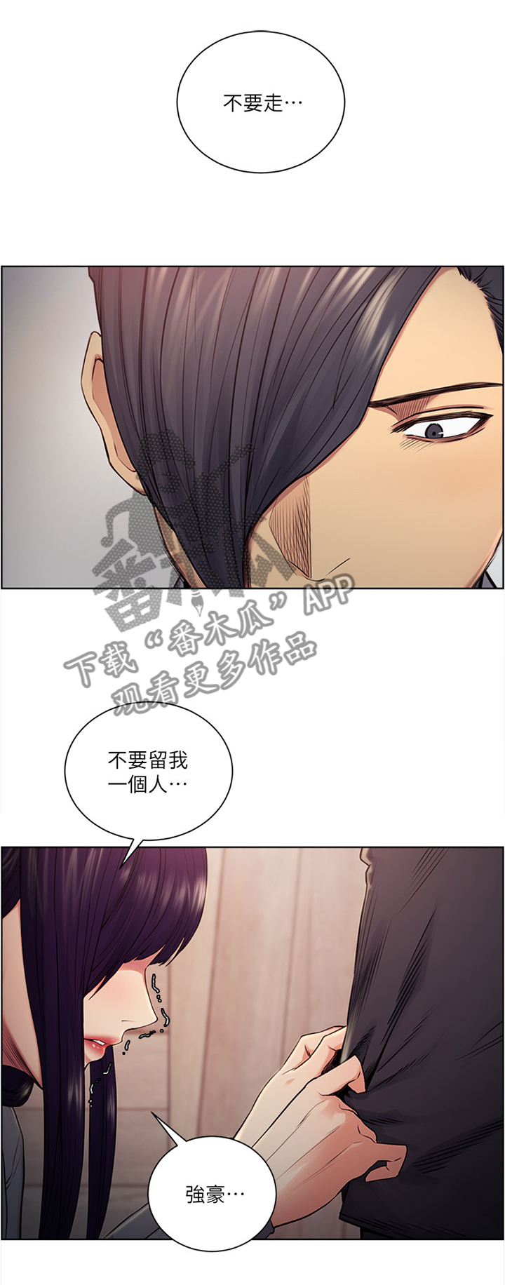 第92章：可以留下陪我吗7