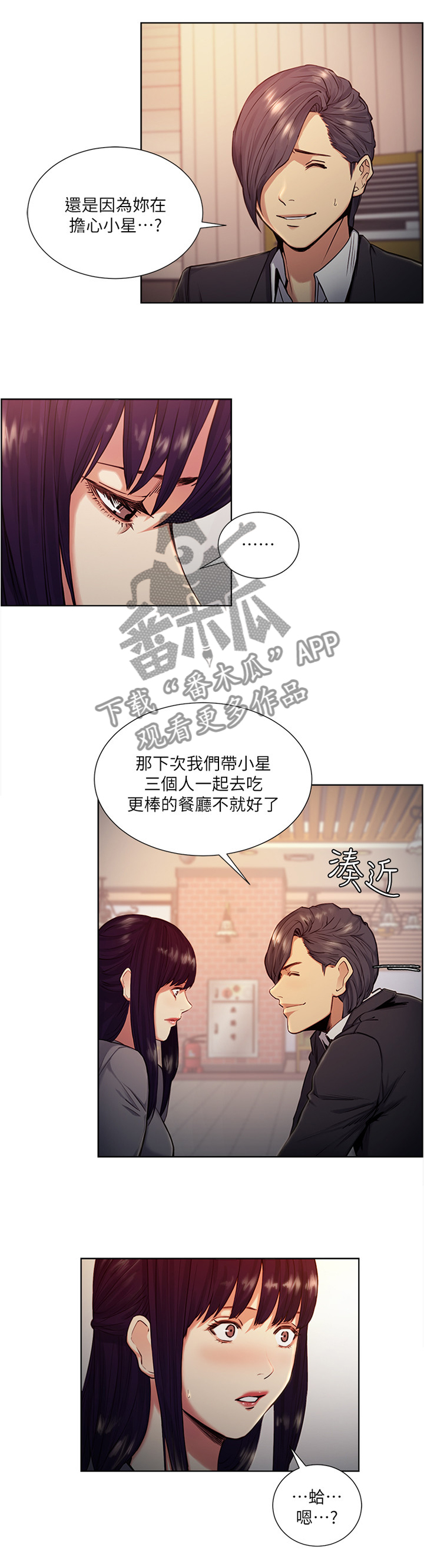 第89章：吃饭看电影4