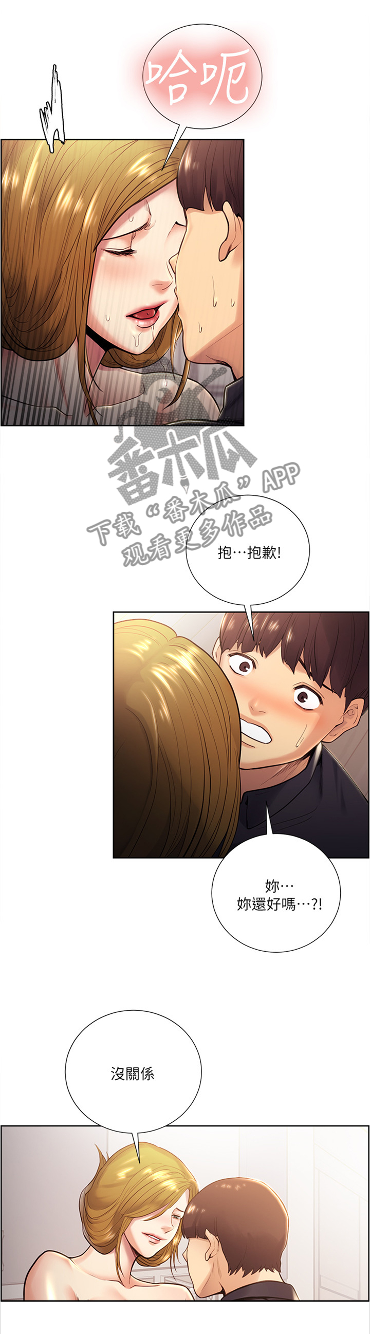 第54章：操控2