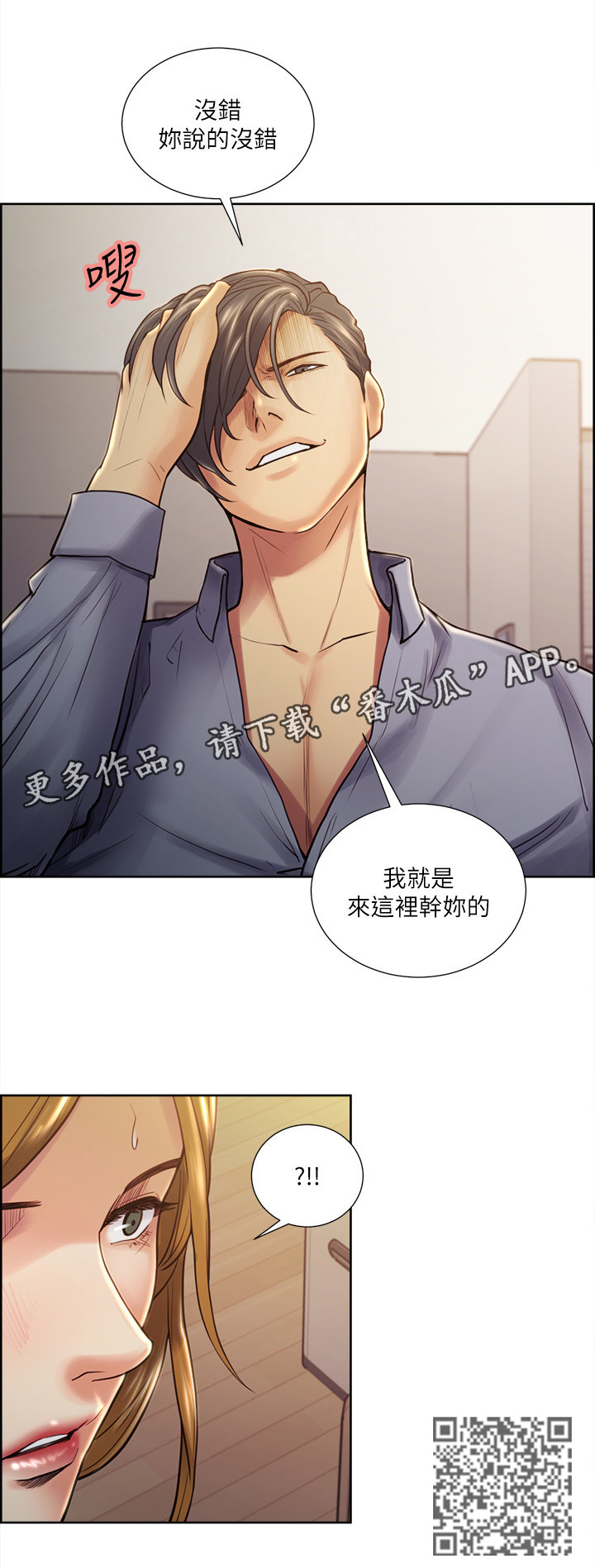 第46章：你说的没错7